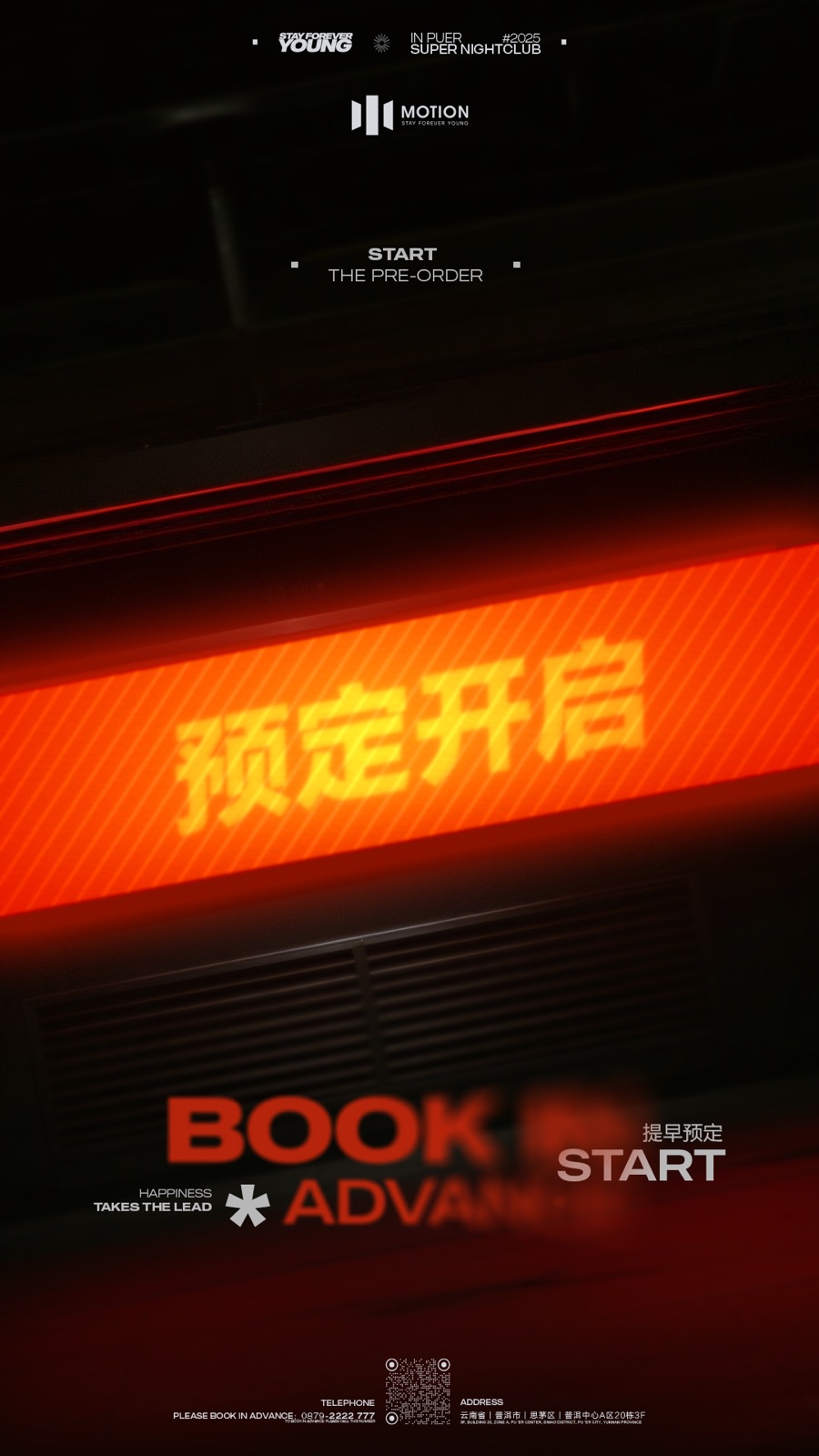 预订转化海报