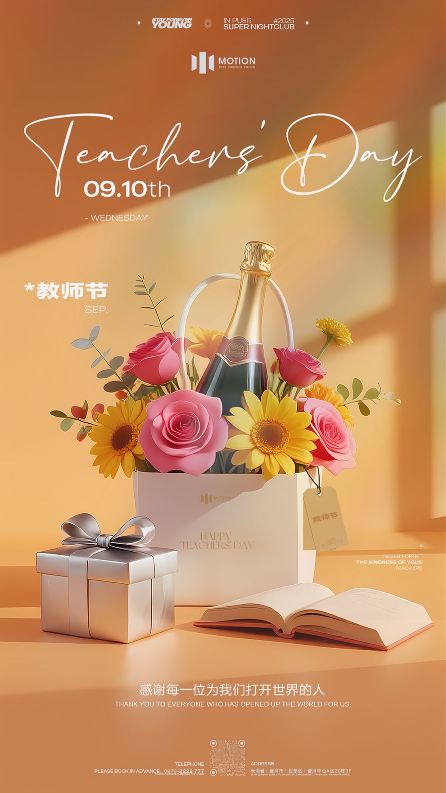 节点营销海报